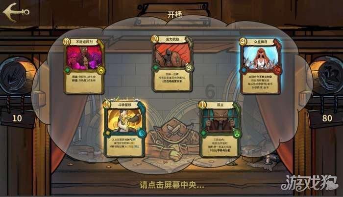 激萌三国志